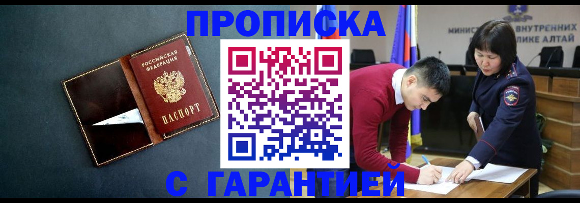купить прописку в Вязниках
